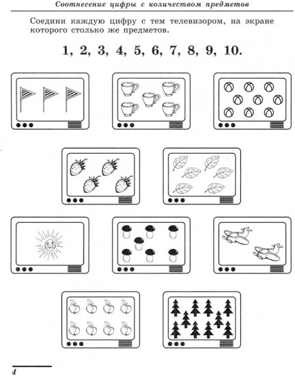 Я составляю числа. Я решаю логические задачи. Комплект из 2 книг