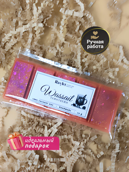 Аромавоск для аромалампы «Глинтвейн»