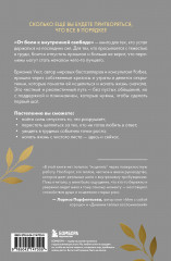 От боли к внутренней свободе. Я готов исцелиться. С чего мне начать? - Фото 1