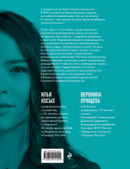 Курс молодого умоводителя. Как быстро научиться брейнеджменту? - Фото 1