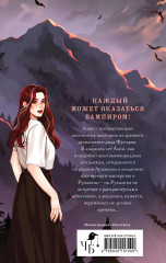 Песнь безродного - Фото 1