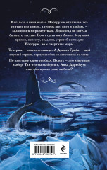 Министерство мёртвых. Последние стражи - Фото 1