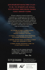 Далекое лето - Фото 1