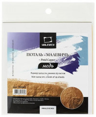 Поталь «Медь» - Фото 5