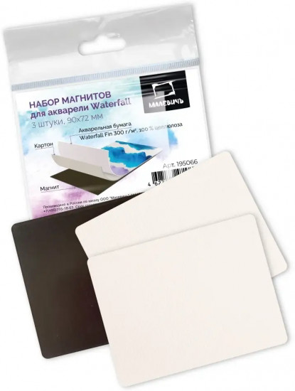 Набор магнитов для акварели