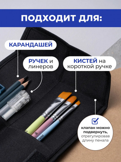 Пенал карманный