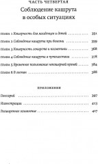 Не хлебом единым. Законы кашрута - Фото 3