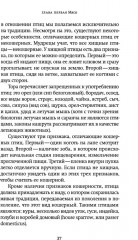 Не хлебом единым. Законы кашрута - Фото 6