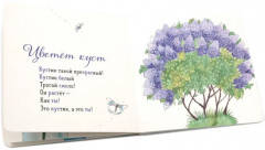 Где твой цветок? Где твоя птица? Где твой завтрак? Комплект из 3 книг - Фото 5