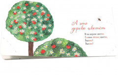 Где твой цветок? Где твоя птица? Где твой завтрак? Комплект из 3 книг - Фото 6