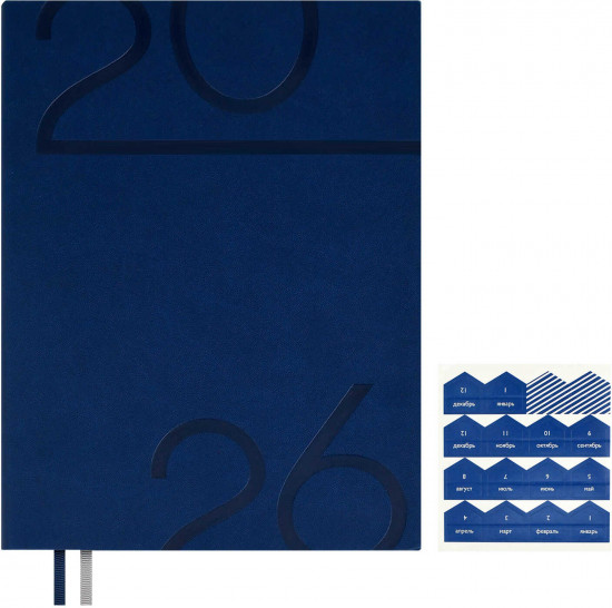 Ежедневник датированный на 2026 год