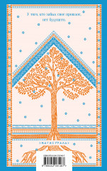 Голоса на ветру - Фото 1