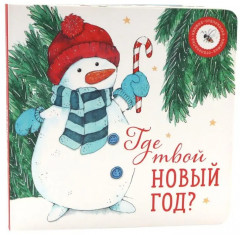 Книги для малышей. Чудеса вокруг нас. Комплект из 4 книг - Фото 2