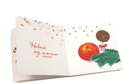 Книги для малышей. Чудеса вокруг нас. Комплект из 4 книг - Фото 5