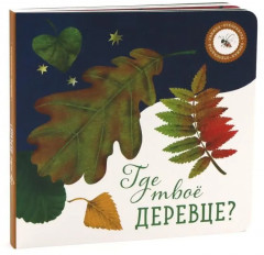 Книги для малышей. Чудеса вокруг нас. Комплект из 4 книг - Фото 9