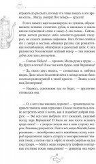 Кофе для истинной леди. Кофейные истории 2 - Фото 4