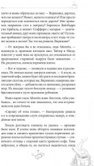 Кофе для истинной леди. Кофейные истории 2 - Фото 5