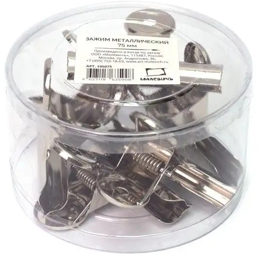 Зажимы для бумаг