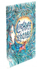 В самом сердце сказки. Комплект из 2 книг - Фото 7