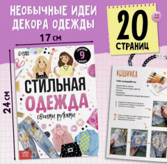 Набор подарочный для девочек «Большой набор дизайнера» - Фото 1