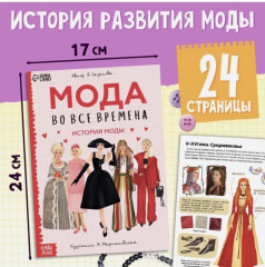 Набор подарочный для девочек «Большой набор дизайнера» - Фото 5