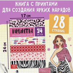 Набор подарочный для девочек «Большой набор дизайнера» - Фото 6