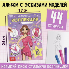 Набор подарочный для девочек «Большой набор дизайнера» - Фото 7