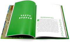Книги, которые развивают детское воображение. Комплект из 3 книг - Фото 4