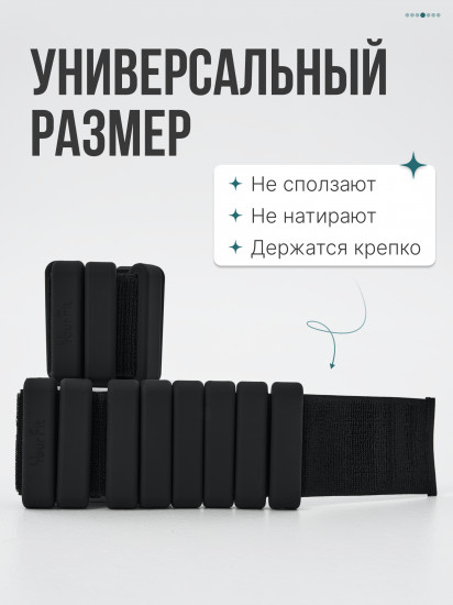 Комплект утяжелителей универсальных