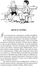 Спутник «Лира-3» - Фото 5