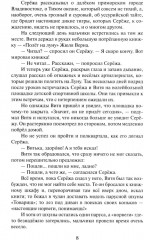 Спутник «Лира-3» - Фото 7