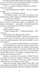 Спутник «Лира-3» - Фото 9