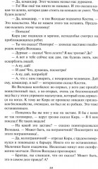 Спутник «Лира-3» - Фото 8