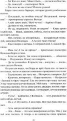 Спутник «Лира-3» - Фото 10