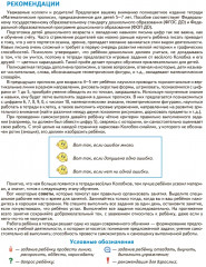 Математические прописи для детей 5-7 лет. Комплект из 20 одинаковых книг - Фото 2