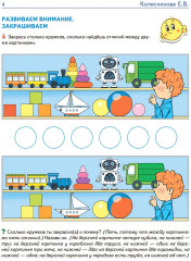 Математические прописи для детей 5-7 лет. Комплект из 20 одинаковых книг - Фото 5