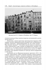 Архитектура «северного модерна» - Фото 4