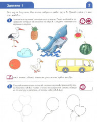 Ступеньки к грамоте. Комплект из 4 книг - Фото 1