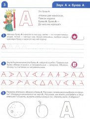 Ступеньки к грамоте. Комплект из 4 книг - Фото 2