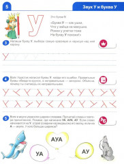 Ступеньки к грамоте. Комплект из 4 книг - Фото 4