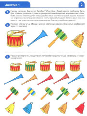 Ступеньки к грамоте. Комплект из 4 книг - Фото 5