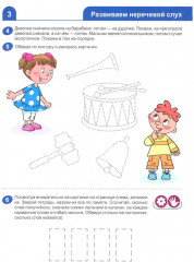 Ступеньки к грамоте. Комплект из 4 книг - Фото 6