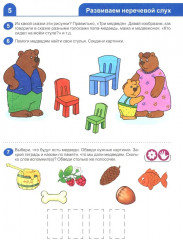 Ступеньки к грамоте. Комплект из 4 книг - Фото 8