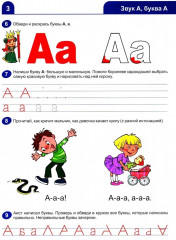 Ступеньки к грамоте. Комплект из 4 книг - Фото 9