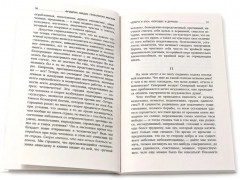 Главные книги, перевернувшие философию XIX века. Комплект из 3 книг - Фото 10