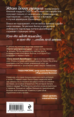 Семь жизней Джинберри - Фото 1