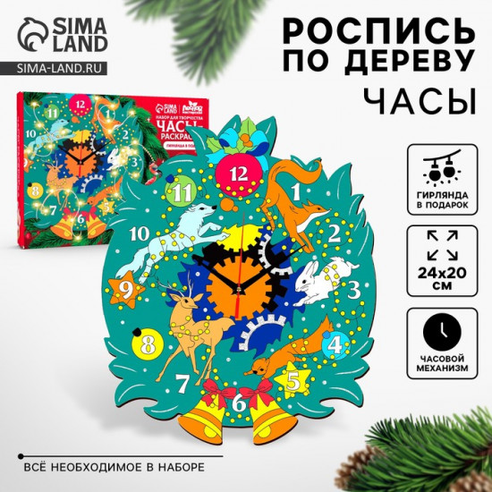 Набор для творчества «Лес»
