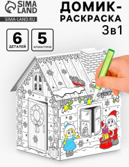 Набор для творчества «В гостях у Деда Мороза» - Фото 1