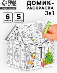 Набор для творчества «Новогодний хоровод» - Фото 1