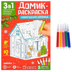 Набор для творчества «Новогодний хоровод» - Фото 7